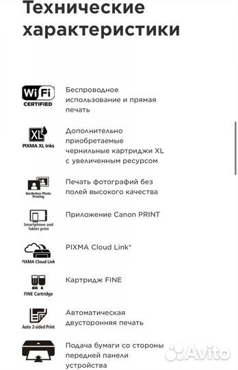 Принтер струйный canon