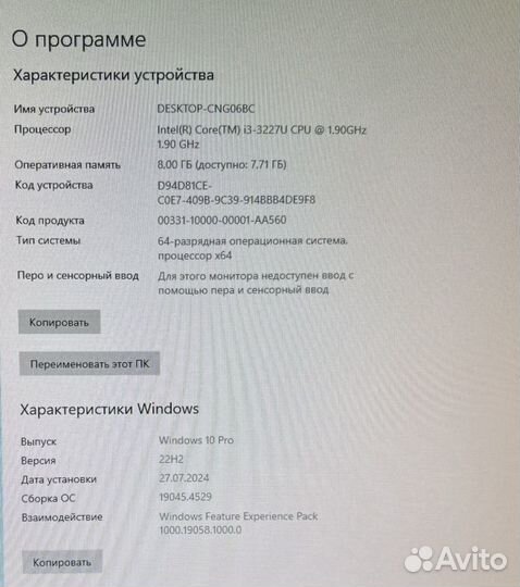 Мини-компьютер pegatron i3-3/8/128SSD/Wi-Fi