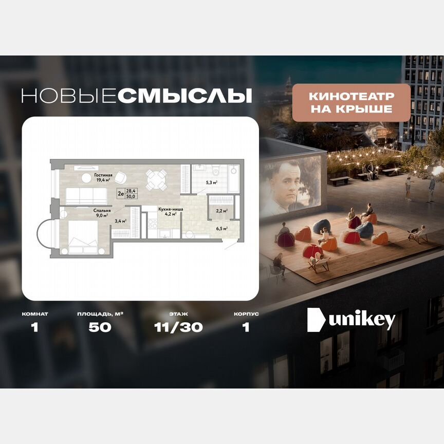 1-к. квартира, 50 м², 11/30 эт.
