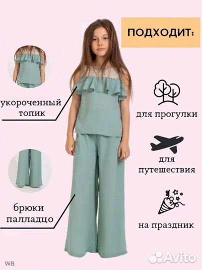 Костюм праздничный, нарядный