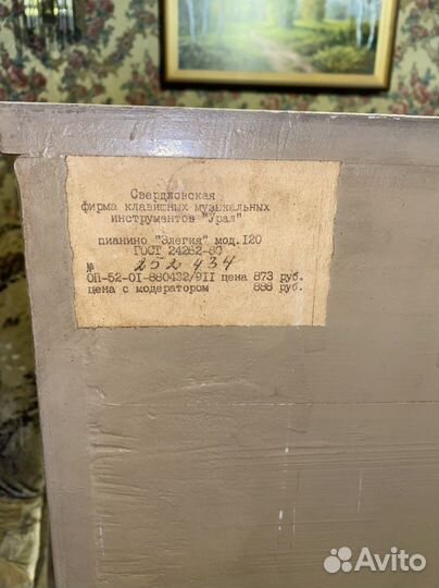 Пианино Элегия модель 120