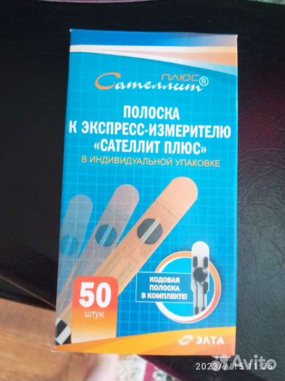 Тест полоски сателлит плюс