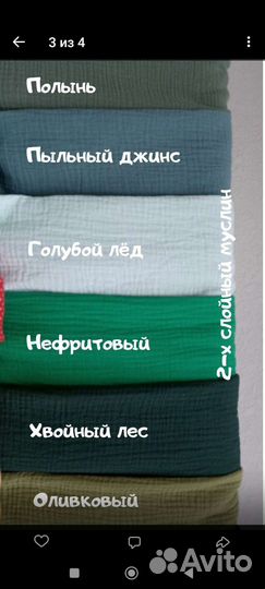 Ткань Муслин 2 х. слойный