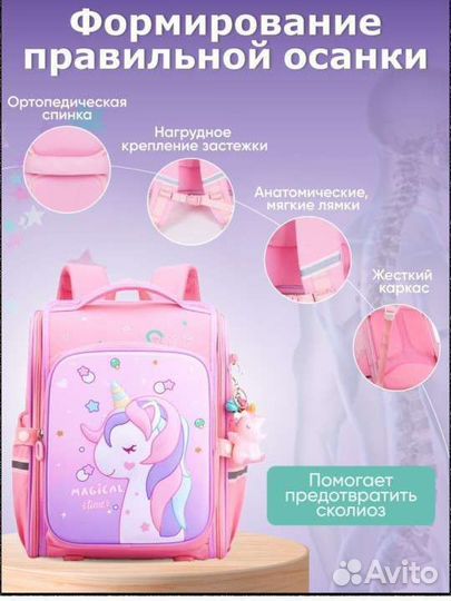 Новый школьный ортопедический рюкзак