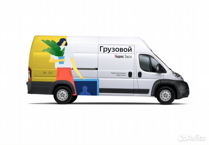 Водитель Яндекс Грузовое