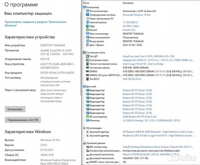 Игровой i5,RX570,8gb,SSD+HHD