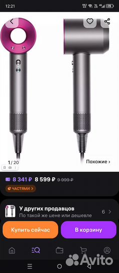 Фен dyson supersonic hd07