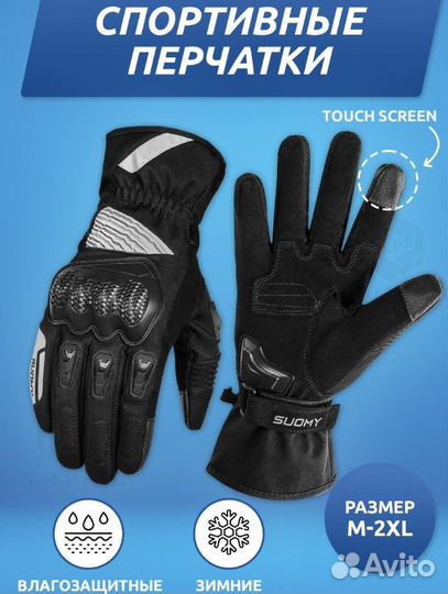 Перчатки спортивные