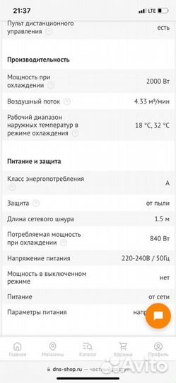 Кондиционер мобильный TCL