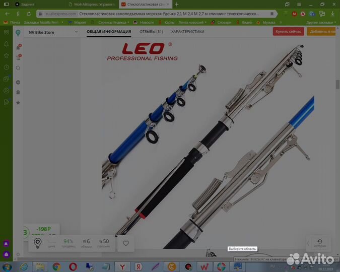 Удочка самоподсекающая