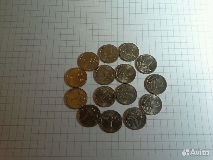 15 монет (копейки) для гадания