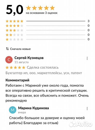 Бухгалтерские услуги для ип и ооо, Маркетплейсы