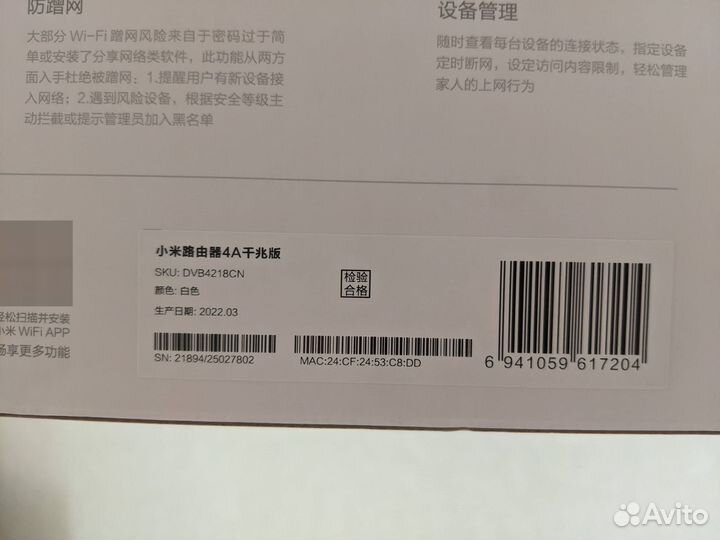 Роутер Xiaomi Mi Wi-Fi 4A Gigabit (Новый)