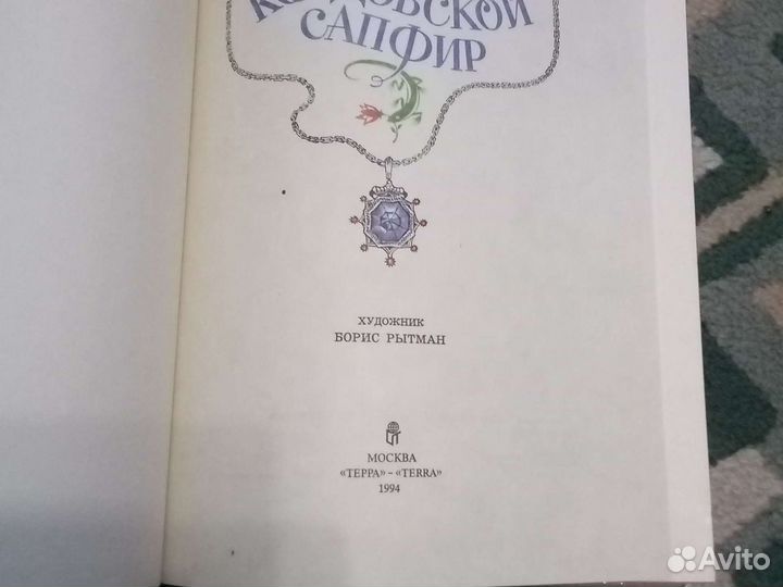 Книги детские.СССР