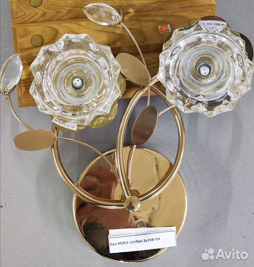 Светильник настенный, бра