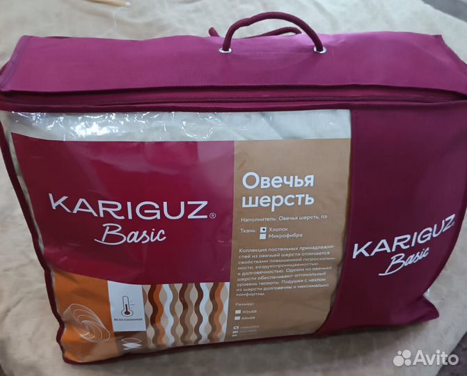 Одеяло шерстяное