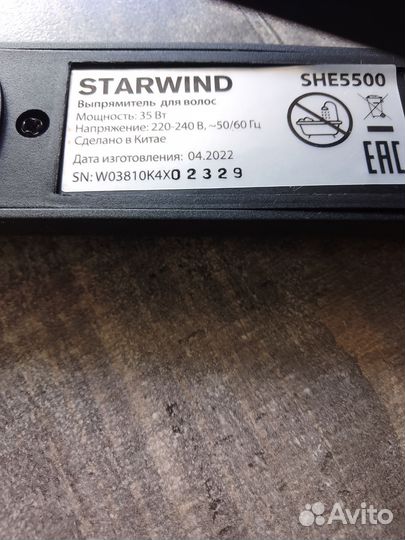 Выпрямитель для волос