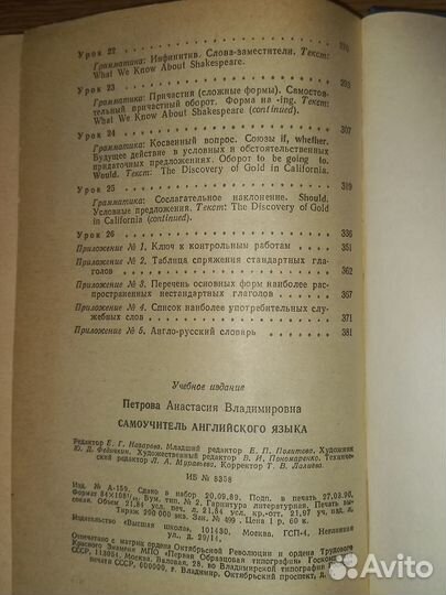 Самоучитель английского языка