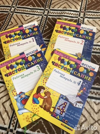 Рабочая тетрадь 3 клас