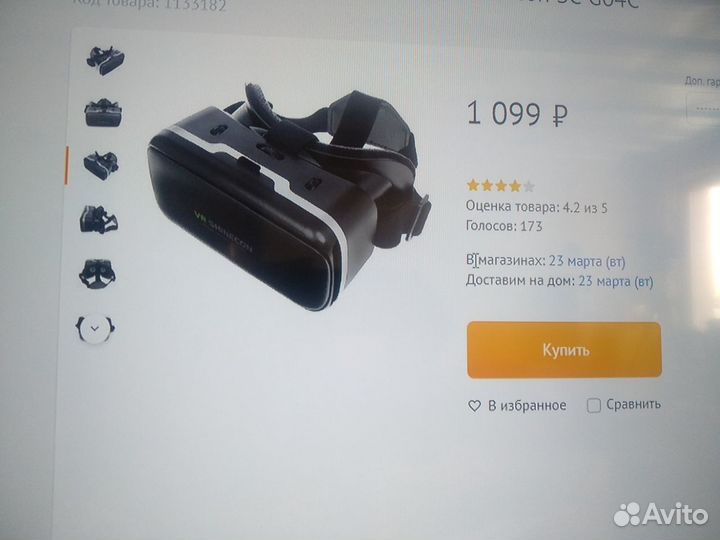 Очки виртуальной реальности VR Shinecon SC-G04C