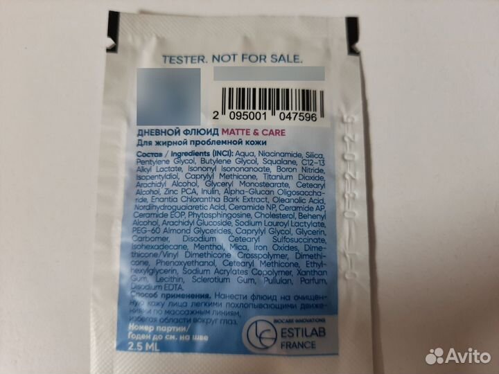 Пробники Vichy La Roche-Posay Sadoer Iconskin