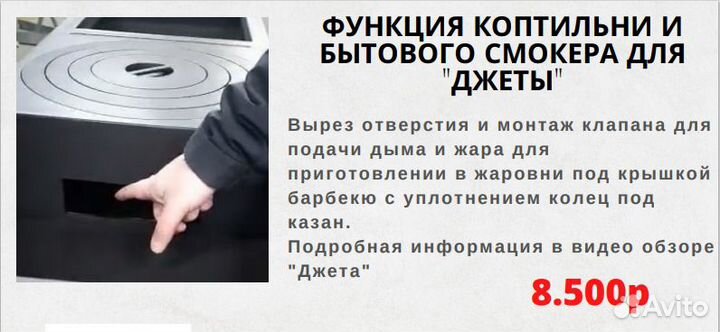 Мангал с печью + Коптильня + Смокер