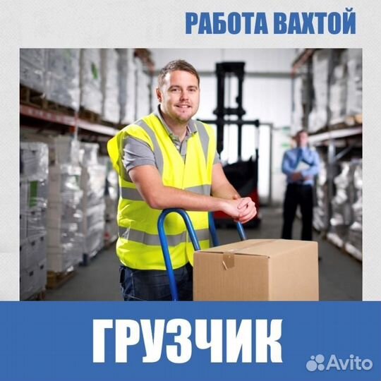 Работник на склад (патент, внж)