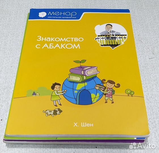 Менар ментальная арифметика Абак