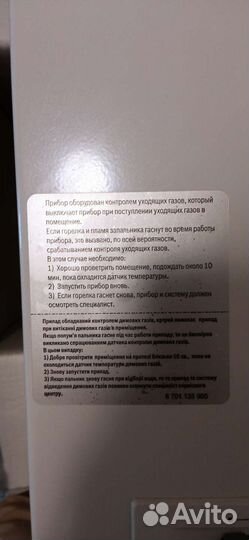 Газовая колонка bosch therm 4000