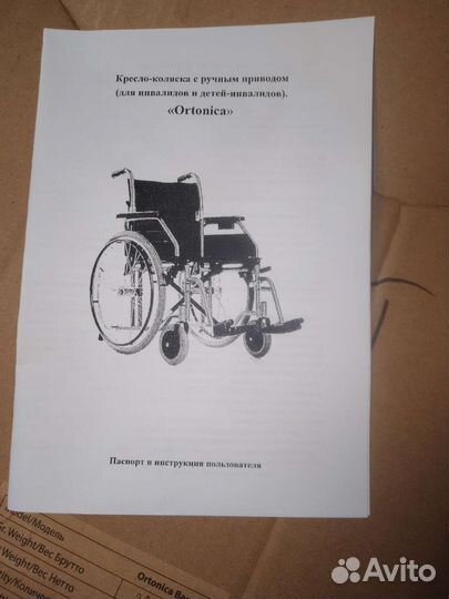 Инвалидная коляска новая в упаковке