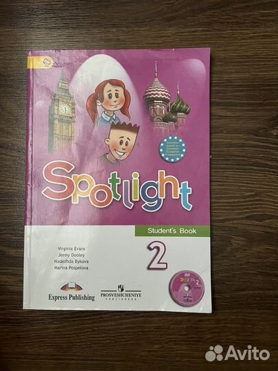 Учебник по английскому языку 2 класс