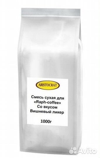 Раф Аристократ Вишневый ликер
