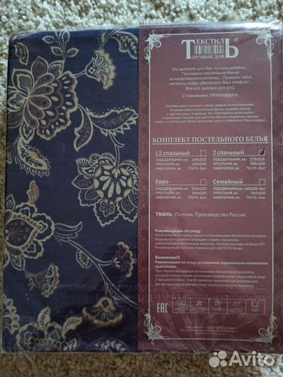 Комплект постельного белья из поплина