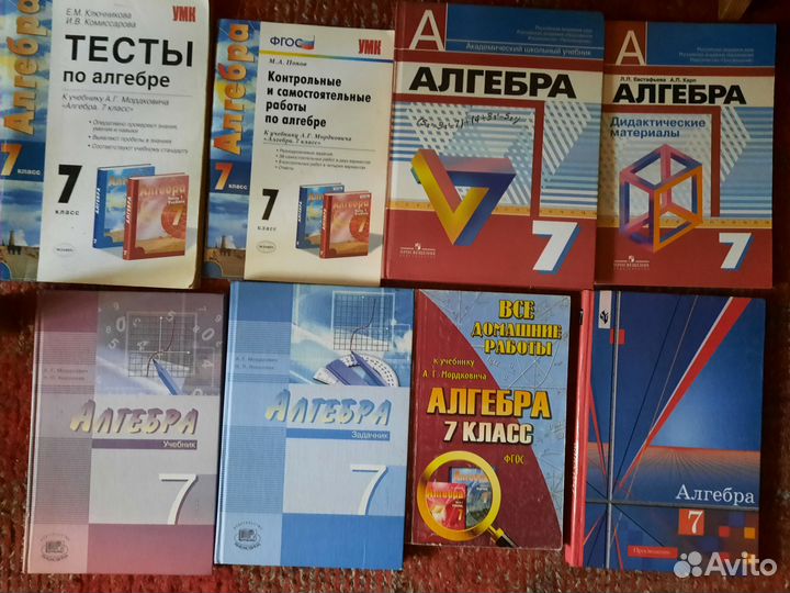 Учебники, дидактические, пособия по математике