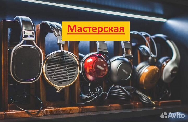 Ремонт наушников