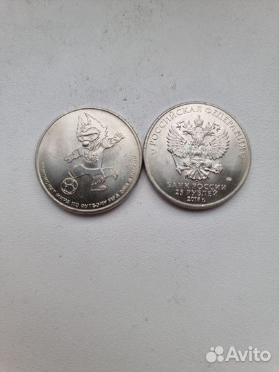 Юбилейные монеты 25
