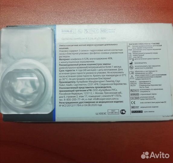 Линзы контактные. - 1