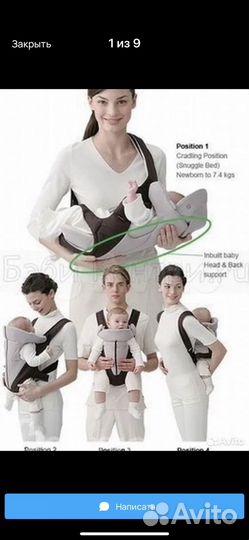 Кенгуру переноска ninna nanni