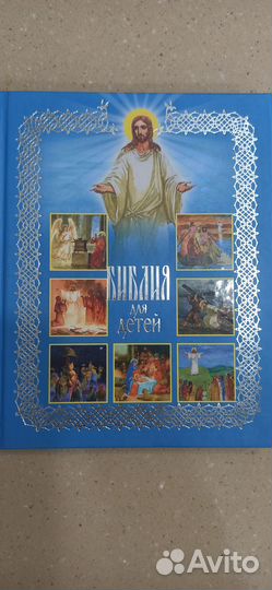 Православные книги для детей
