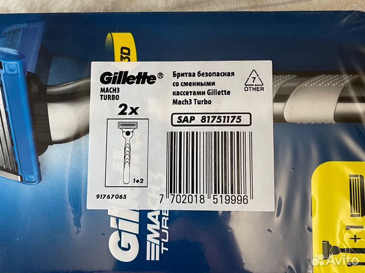 Gillette Mach3 Turbo 3D станок с 2 кассетами