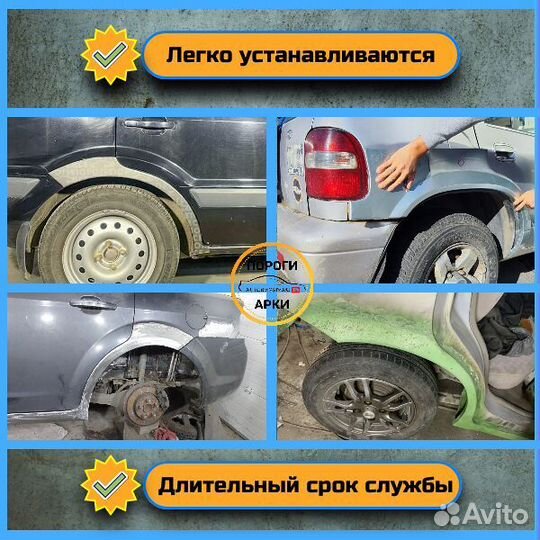 Кузовные ремонтные арки Mazda CX-7 1