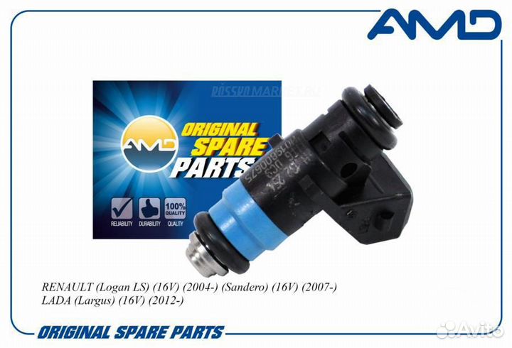 AMD AMD.hdel613 Форсунка инжектора
