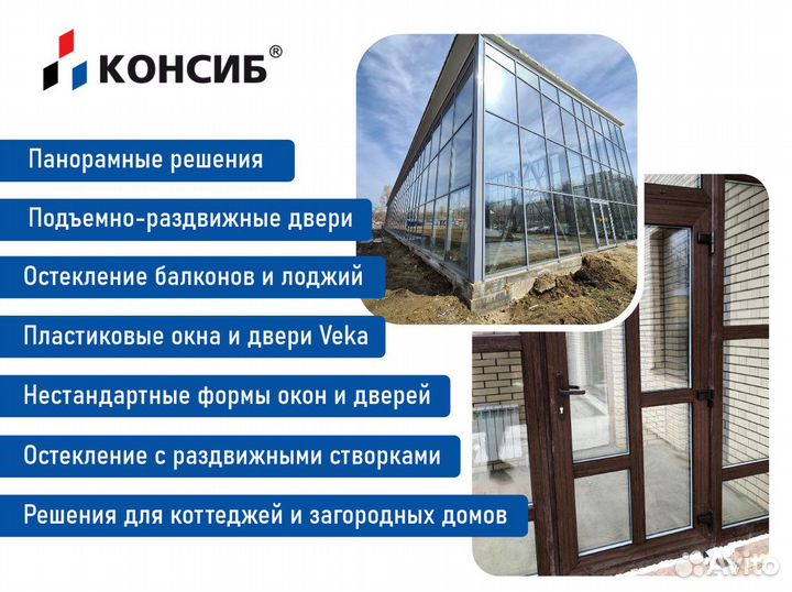 Пластиковые окна, панорамные окна