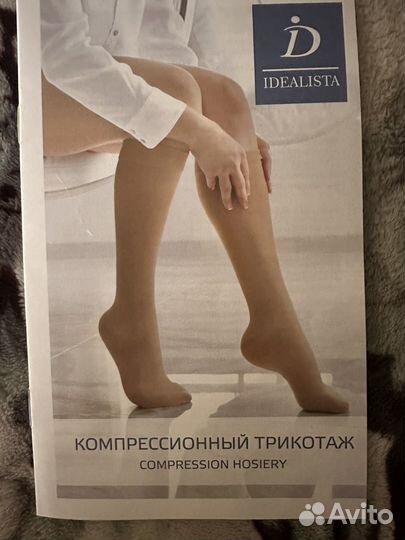 Компрессионные чулки