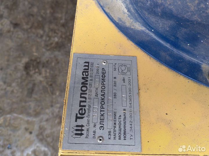 Электрокалорифер