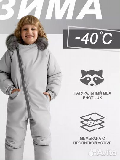 Комбинезон