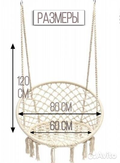 Подвесное кресло-качель