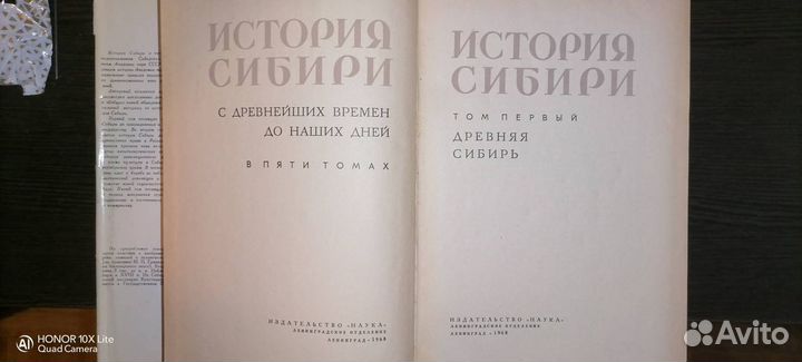 Книги Сибирь