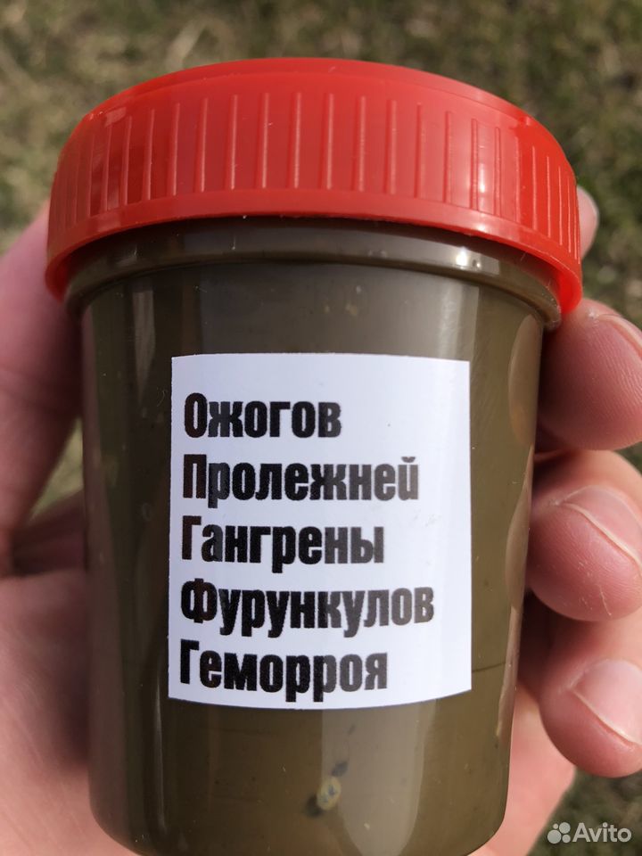 Мазь от ожогов