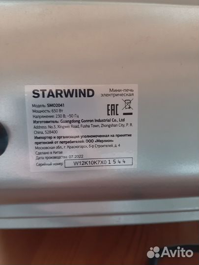 Мини-печь электрическая зоризонтальный тостер